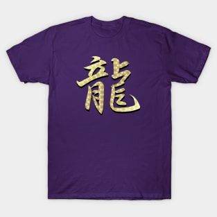 Ryu, Dragon kanji T-Shirt